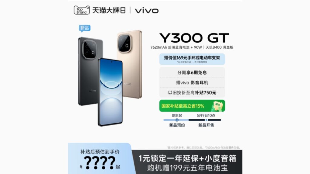 Vivo Y300 GT Launch Date Announced; Design, Key Features Revealed Days Ahead of Debut